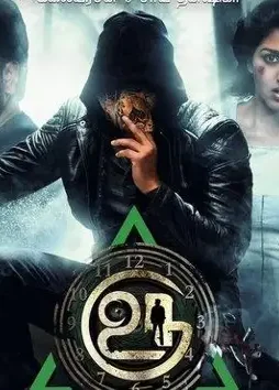 114379-uru-cover 114379 uru cover - DesireMovies, DesireMovies2.My