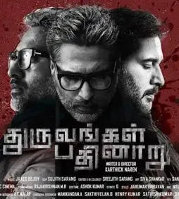 1483010449_dhuruvangal-pathinaaru-upcoming-tamil-thriller-film-directed-by-karthick-naren-produced-by 1483010449_dhuruvangal pathinaaru upcoming tamil thriller film directed by karthick naren produced by - DesireMovies, DesireMovies2.My