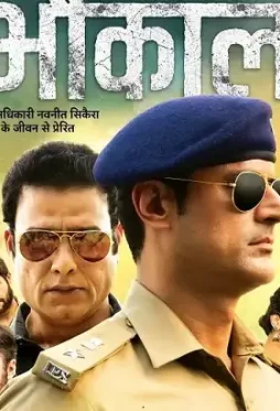 20x20_Bhaukaal_2_Faces_CMYK 20x20_bhaukaal_2_faces_cmyk - DesireMovies, DesireMovies2.My