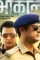 20x20_bhaukaal_2_faces_cmyk - DesireMovies, DesireMovies2.My