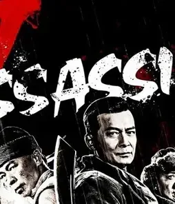 7-Assassins-2013 7 assassins 2013 - DesireMovies, DesireMovies2.My
