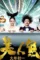 9947787_flposter_2016_02_22_01_20_41 1024x520 - DesireMovies, DesireMovies2.My