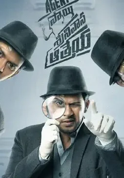 Agent_Sai_Srinivasa_Athreya-1 Agent_sai_srinivasa_athreya - DesireMovies, DesireMovies2.My