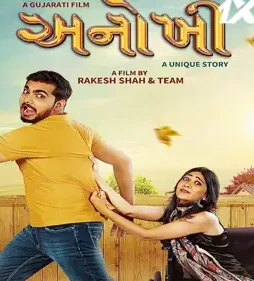 Anokhee.jpgdd_ Anokhee.jpgdd - DesireMovies, DesireMovies2.My