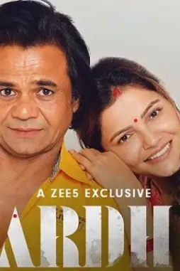 Ardh-Poster-4-1 Ardh poster 4 - DesireMovies, DesireMovies2.My