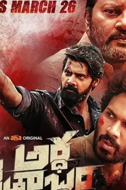 Ardha-1 Ardha - DesireMovies, DesireMovies2.My