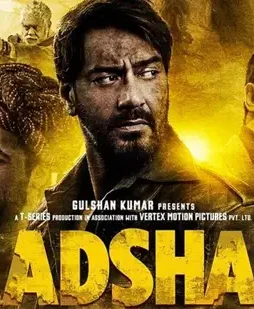 Baadshaho-2017-Poster Baadshaho 2017 poster - DesireMovies, DesireMovies2.My