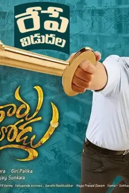 Bangaru-Bullodu-1 Bangaru bullodu - DesireMovies, DesireMovies2.My