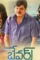 Bewars 2018jpeg - DesireMovies, DesireMovies2.My