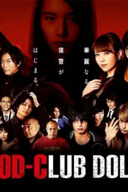 Blood-Club-Dolls-1-2018-P Blood club dolls 1 2018 p - DesireMovies, DesireMovies2.My