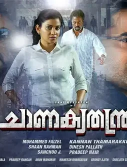 Chanakyathanthram-Malayalam-Movie-Review-Veeyen-4-1 Chanakyathanthram malayalam movie review veeyen 4 - DesireMovies, DesireMovies2.My