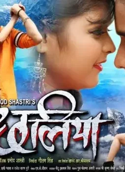 Chhaliya-Bhojpuri-Movie-Poster-1-1024x512-1 Chhaliya bhojpuri movie poster 1 1024x512 1 - DesireMovies, DesireMovies2.My
