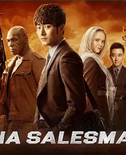 China-Salesman-2017-P China salesman 2017 p - DesireMovies, DesireMovies2.My