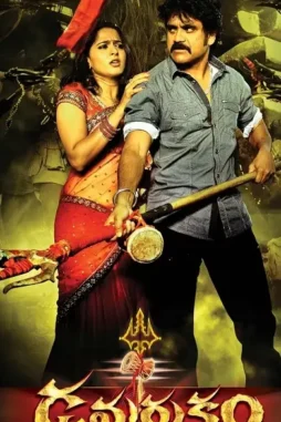 Damarukam-Shiva-The-Superhero-2-2012-Movie-Download Damarukam shiva the superhero 2 2012 movie download - DesireMovies, DesireMovies2.My