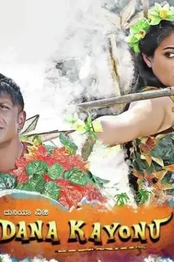 Dana-Kayonu-Kannada-2016-20190415155604-500x500-1 Dana kayonu kannada 2016 20190415155604 500x500 - DesireMovies, DesireMovies2.My