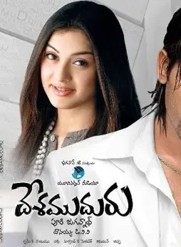 Desamuduru Desamuduru - DesireMovies, DesireMovies2.My