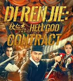 Detection-of-Di-Renjie-2020-P Detection of di renjie 2020 p - DesireMovies, DesireMovies2.My