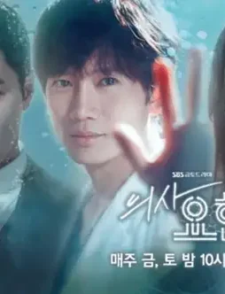 Doctor-John-Poster-Best-Korean-drama-2019 Doctor john poster best korean drama 2019 - DesireMovies, DesireMovies2.My