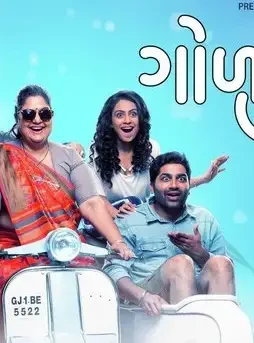 Golkeri-Gujarati-2020-20200203152336-500x500-1 Golkeri gujarati 2020 20200203152336 500x500 1 - DesireMovies, DesireMovies2.My