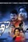 Ikshu 2023 p - DesireMovies, DesireMovies2.My