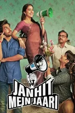 Janhit-1 Janhit - DesireMovies, DesireMovies2.My
