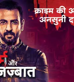Jurm-Aur-Jazbaat-Season-1-COVER Jurm aur jazbaat season 1 cover - DesireMovies, DesireMovies2.My