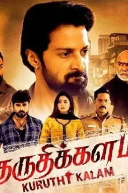 KURUTHI_KALAM_MX Kuruthi_kalam_mx - DesireMovies, DesireMovies2.My