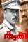 Kakkipada.2022.720p.camrip. - DesireMovies, DesireMovies2.My