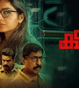 Keedam-2022-P Keedam 2022 p - DesireMovies, DesireMovies2.My