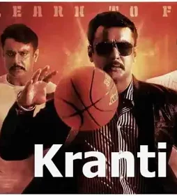 Kranti-Box-Office-Collection-p Kranti box office collection p - DesireMovies, DesireMovies2.My