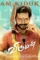 Mv5bm2e4yju1zd - DesireMovies, DesireMovies2.My