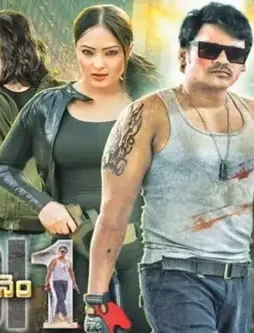 Nene-Kedi-No.1 Nene kedi no.1 - DesireMovies, DesireMovies2.My