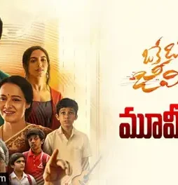 Oke-Oka-Jeevitham-2022-p Oke oka jeevitham 2022 p - DesireMovies, DesireMovies2.My