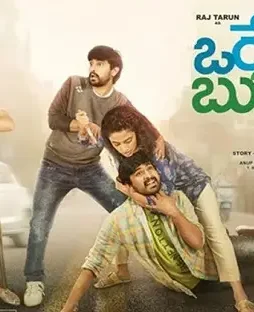 Orey-Bujjiga-1 Orey bujjiga - DesireMovies, DesireMovies2.My