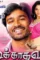 Padikathavan - DesireMovies, DesireMovies2.My