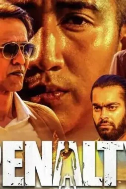 Penalty-Bollywood-Movie-All-Songs-Lyrics-1 Penalty bollywood movie all songs lyrics - DesireMovies, DesireMovies2.My