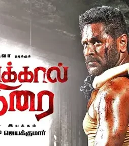 Poikkal-Kuthirai-Movie-OTT Poikkal kuthirai movie ott - DesireMovies, DesireMovies2.My