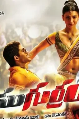 Race-Gurram-1-1 Race gurram - DesireMovies, DesireMovies2.My