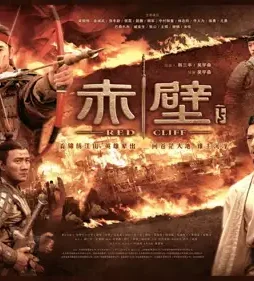 Red-Cliff-Cover-Poster Red cliff cover poster - DesireMovies, DesireMovies2.My