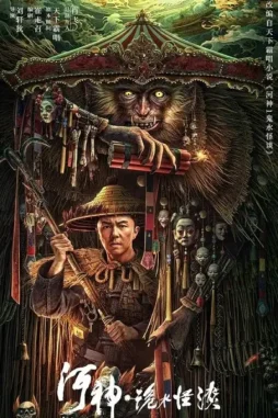 River-God-Water-Strange-Story-2023 River god water strange story 2023 - DesireMovies, DesireMovies2.My