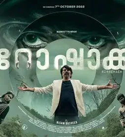 Rorschach-Review-1200 Rorschach review 1200 - DesireMovies, DesireMovies2.My