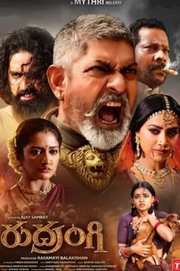Rudrangi-movie-release-on-July-7th-poster-hd Rudrangi movie release on july 7th poster hd - DesireMovies, DesireMovies2.My