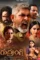 Rudrangi movie release on july 7th poster hd - DesireMovies, DesireMovies2.My