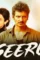Seeru - DesireMovies, DesireMovies2.My