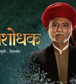 Satyashodhak-1 Satyashodhak - DesireMovies, DesireMovies2.My