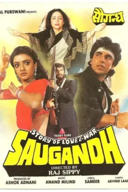 Saugandh.1991 Saugandh.1991 - DesireMovies, DesireMovies2.My