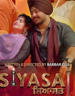 Siyasat-2021-poster Siyasat 2021 poster - DesireMovies, DesireMovies2.My