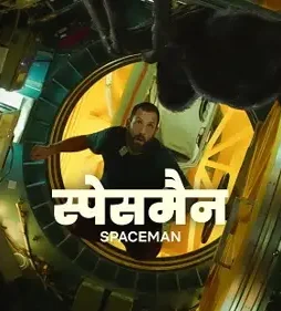 Spaceman Spaceman - DesireMovies, DesireMovies2.My