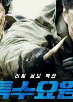 Special-Agent-2020 Special agent 2020 - DesireMovies, DesireMovies2.My