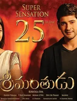 Srimanthudu-grosses-154-crores-in-just-25-days Srimanthudu grosses 154 crores in just 25 days - DesireMovies, DesireMovies2.My